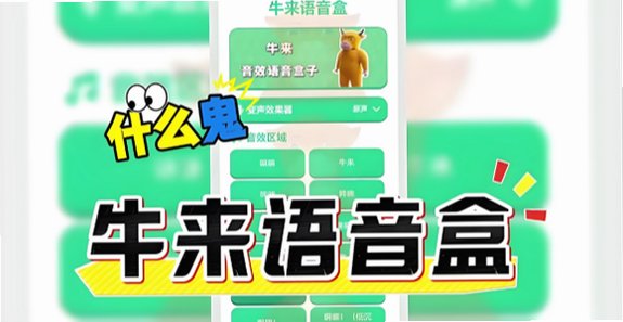 无广告语音盒app_语音盒子免广告下载_语音盒子大合集