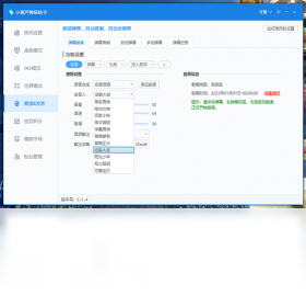 小葫芦弹幕助手电脑版截图1