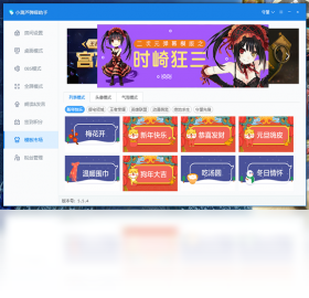 小葫芦弹幕助手电脑版截图4