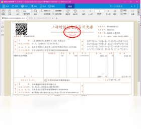 金税ofd电子发票阅读器电脑版截图2