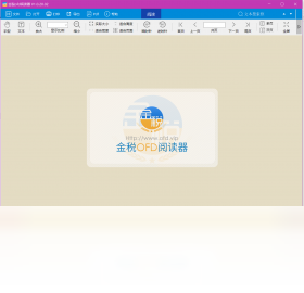 金税ofd电子发票阅读器电脑版截图3
