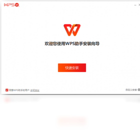 WPS助手电脑版截图0