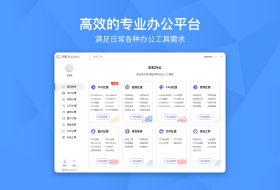 彩虹办公中心功能界面