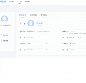 梯方在线学生端电脑版截图1
