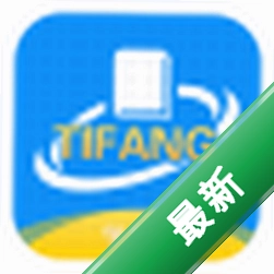 梯方在线学生端电脑版下载