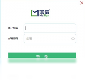 密信MeSign电脑版截图0