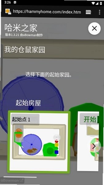 HammyHome仓鼠游戏官方正版1.0.0截图2