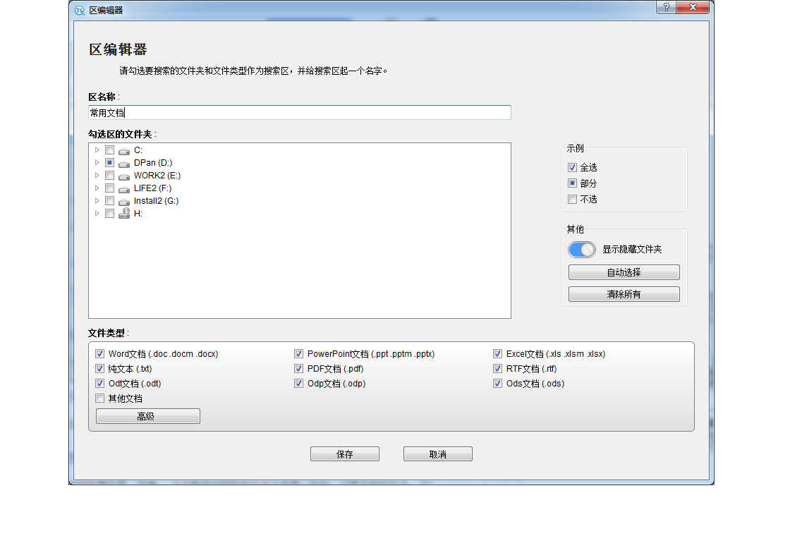 TextSeek搜索设置