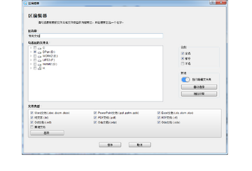 TextSeek搜索设置