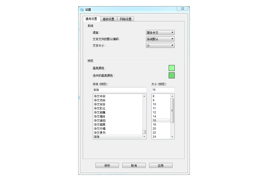 TextSeek文本搜索工具截图2