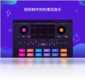 �ݹ�DJ����¼�ƴ�ʦ����Ԥ��