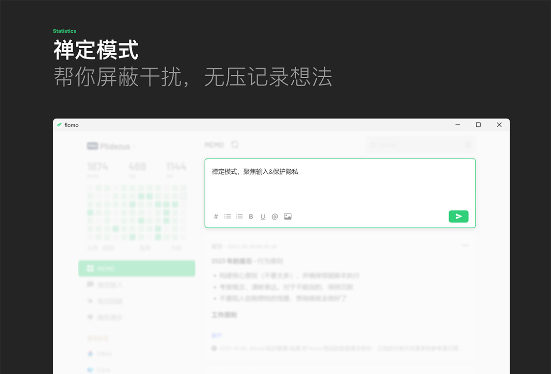 flomo功能示例