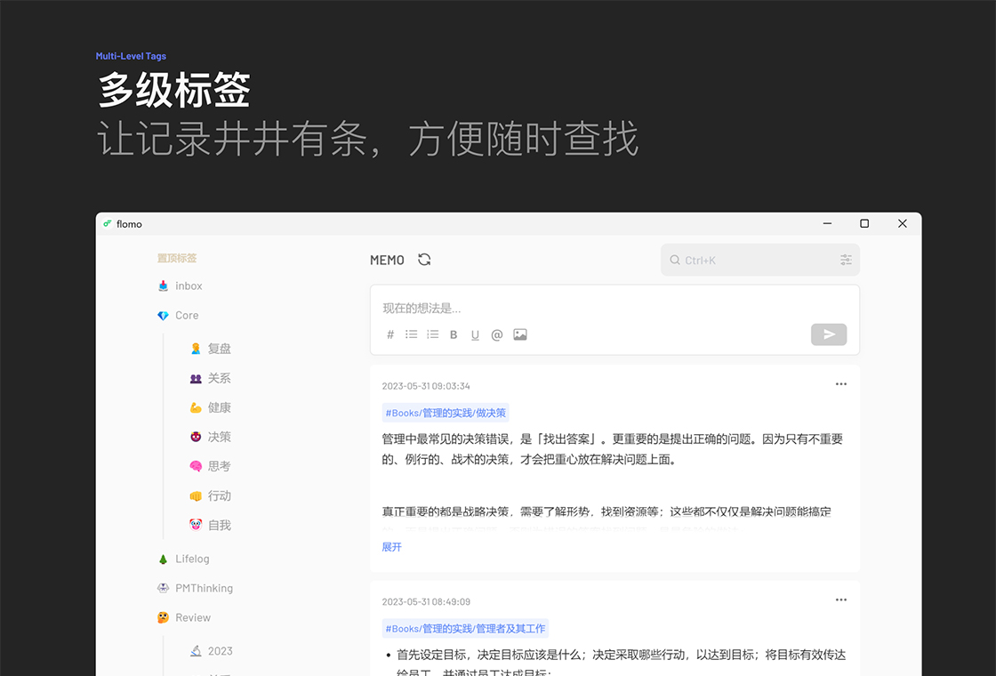 flomo浮墨卡片笔记电脑版截图0