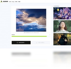无忌哥哥软件最新版截图2