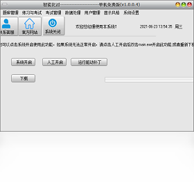 思其道智能题库系统组卷界面