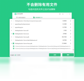 电脑清理大师Computer Clean截图2