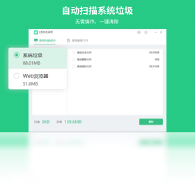 电脑清理大师Computer Clean截图1
