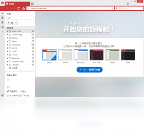 Vivaldi��������԰��ͼ0