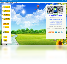 451计件工资软件电脑版截图2