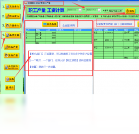 451计件工资软件电脑版截图5