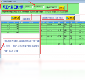 451计件工资软件电脑版截图3