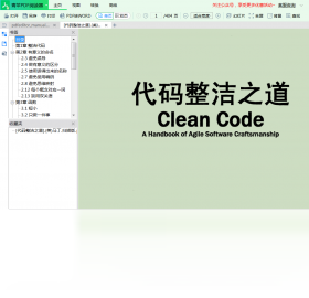 青苹PDF阅读器截图1