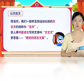 小初高同步课堂截图3