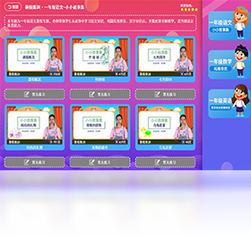 学习功能界面
