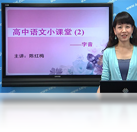 高中同步课堂软件pc版截图3