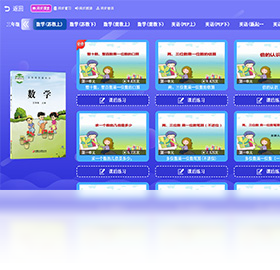 小学同步课堂苏教版电脑版截图1