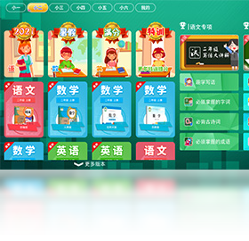小学同步课堂苏教版电脑版截图0