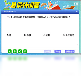 小学同步课堂苏教版电脑版截图3