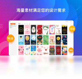 海报设计大师截图2