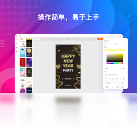 海报设计大师截图0