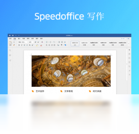 Speedofficeת��PDF