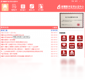 新疆电子认证安全套件备份操作