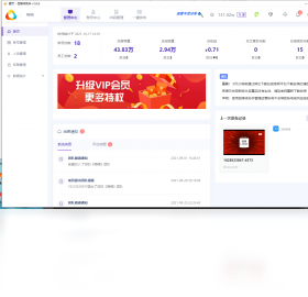 自媒体助手截图1