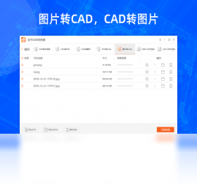 ����CADת�������԰��ͼ2