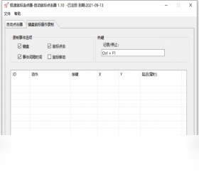 极速鼠标连点器截图0
