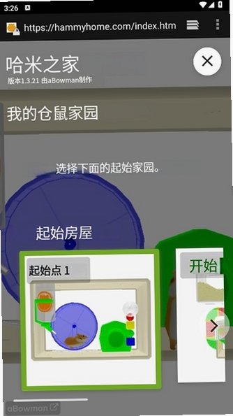 仓鼠之家官方正版下载汉化版1.0.0截图2