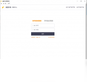 美团外卖商家版电脑版截图0