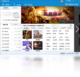 游戏优化大师系统优化