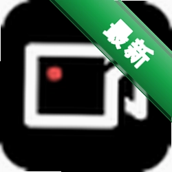 爱录屏大师Captura下载