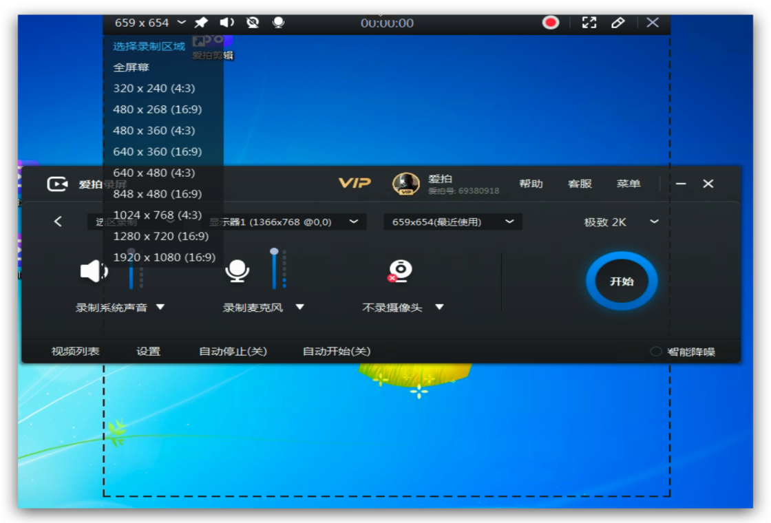 爱录屏大师Captura游戏录制