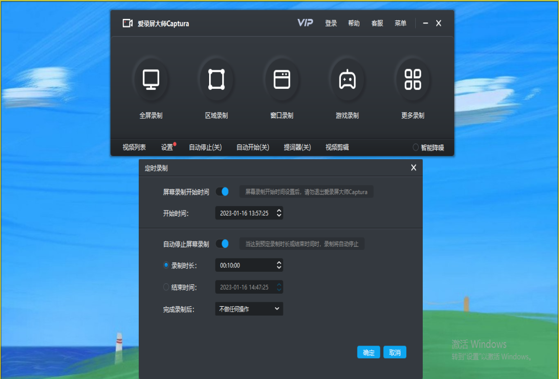 爱录屏大师Captura截图0