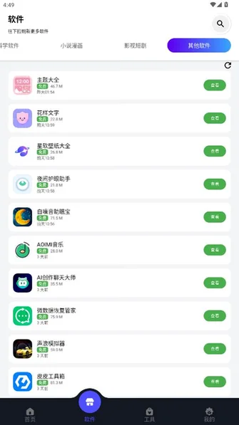 蛋蛋游戏库最新版v1.5.4 安卓版截图0