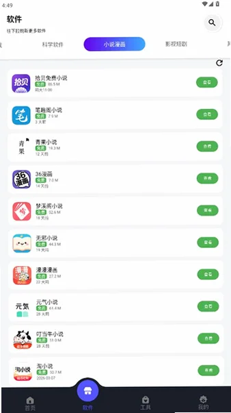 蛋蛋游戏库最新版v1.5.4 安卓版截图2