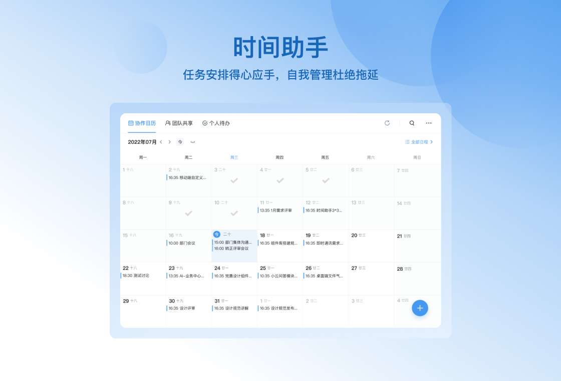 云之家电脑版界面预览