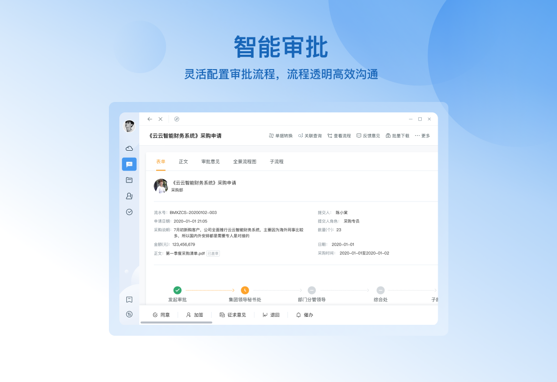 云之家最新版截图3