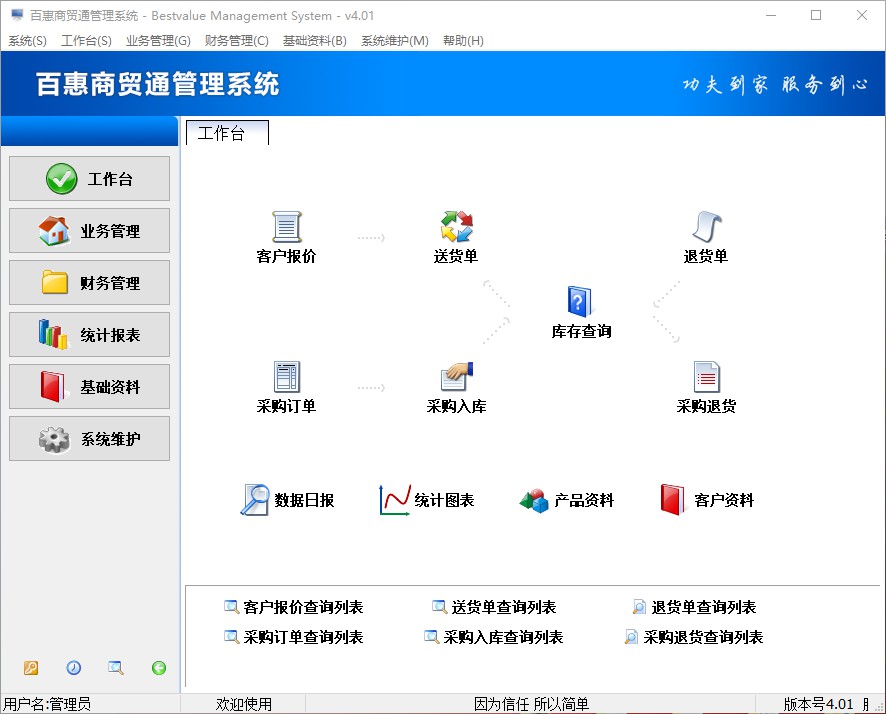 数据导入向导